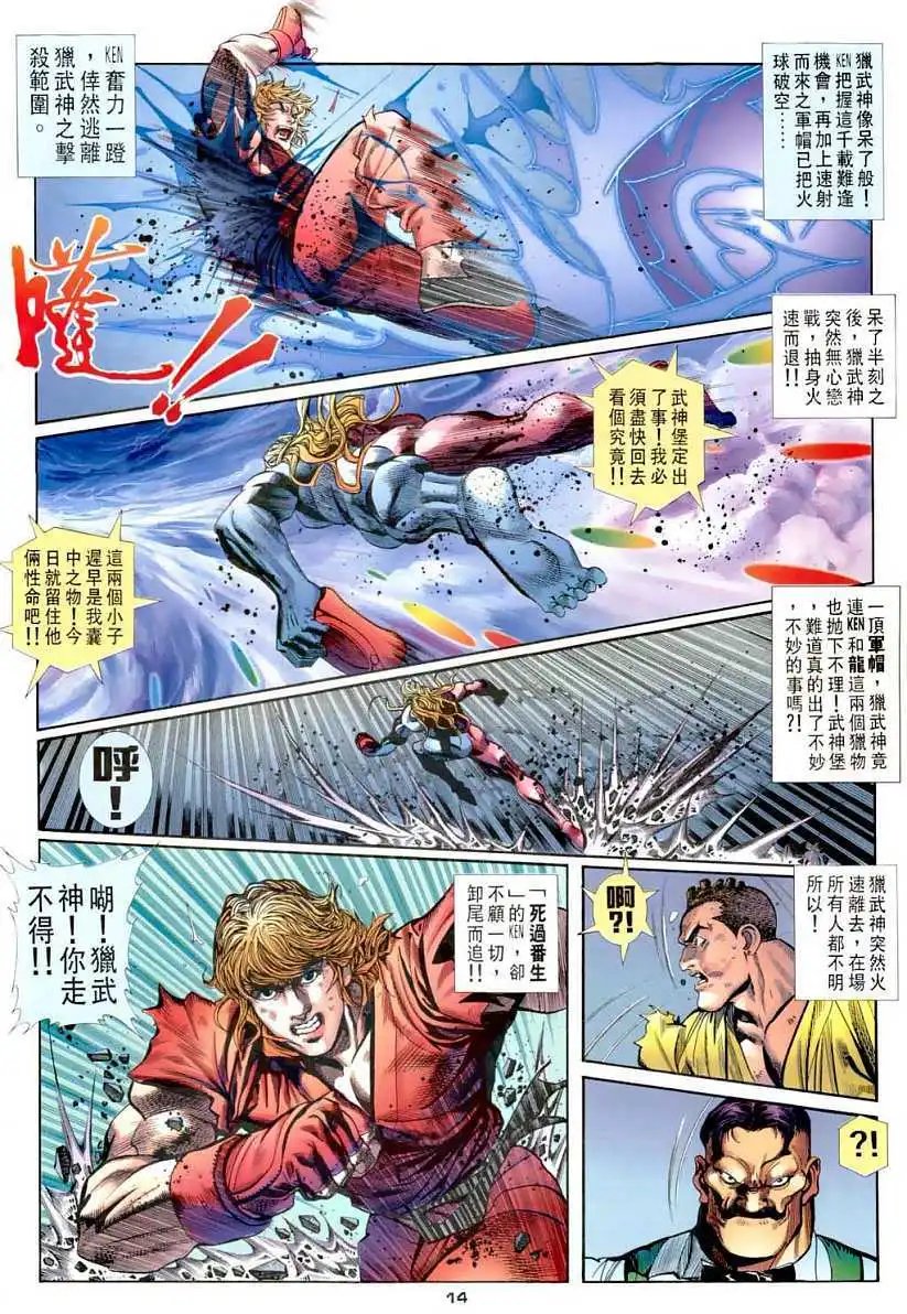 第14卷决战赤目司令