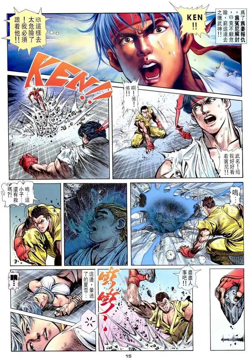 第14卷决战赤目司令