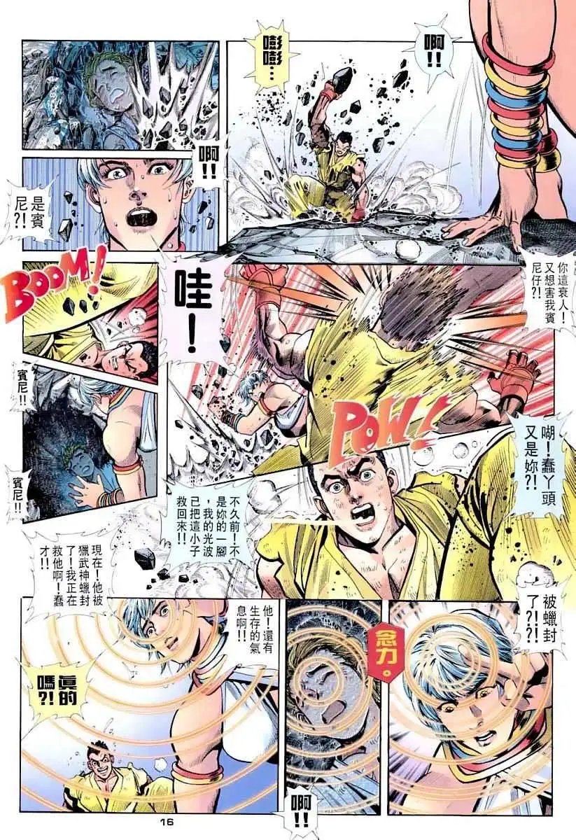 第14卷决战赤目司令