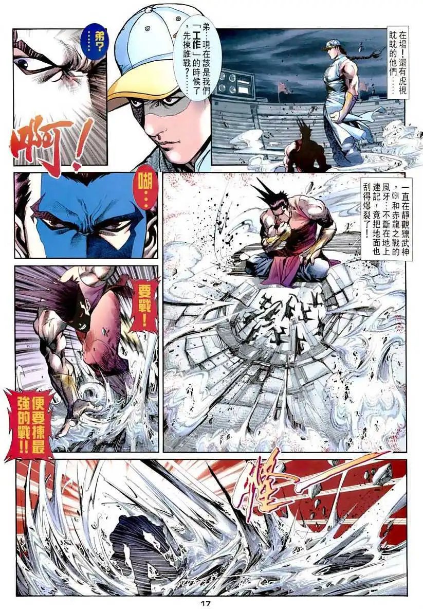 第14卷决战赤目司令