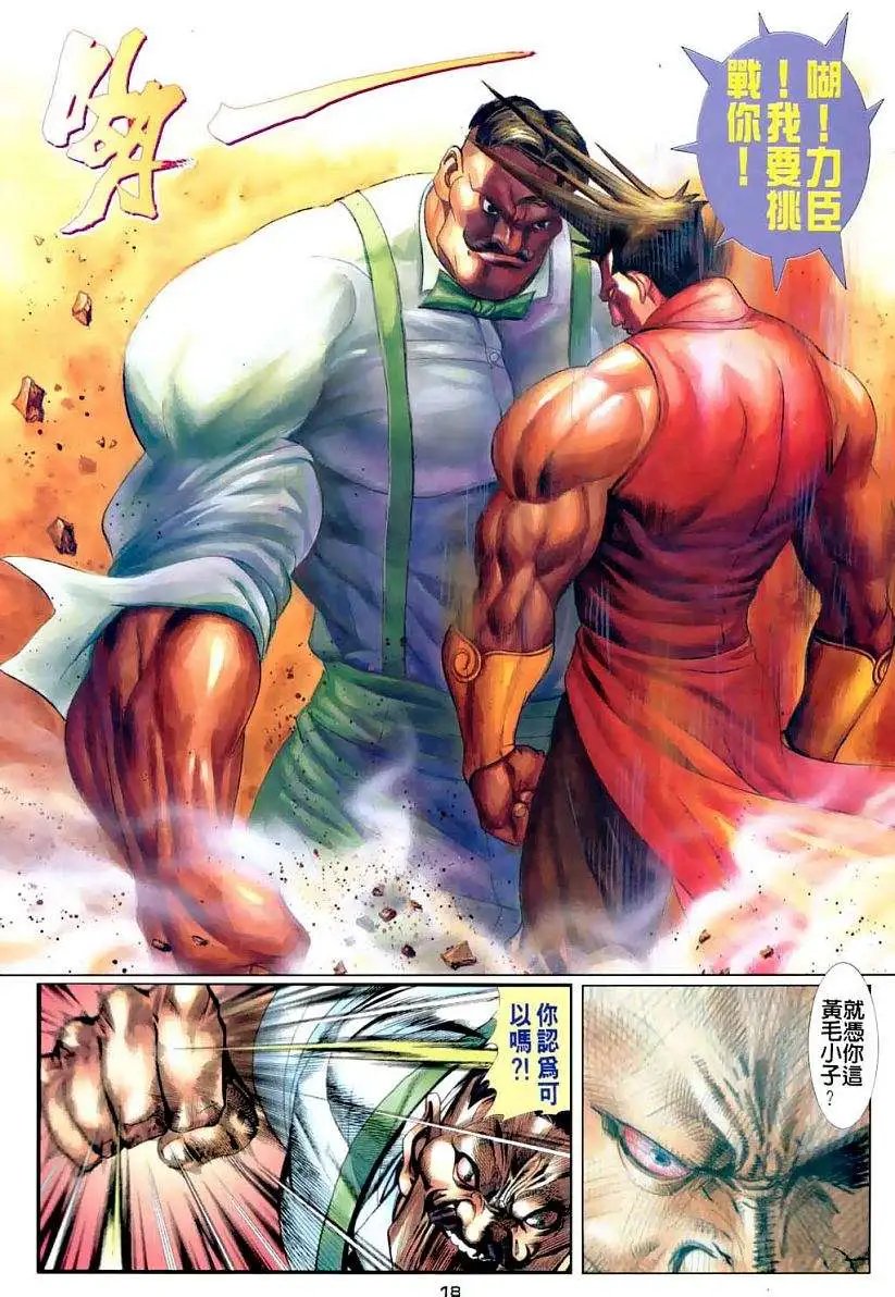 第14卷决战赤目司令