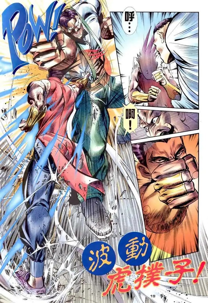 第14卷决战赤目司令
