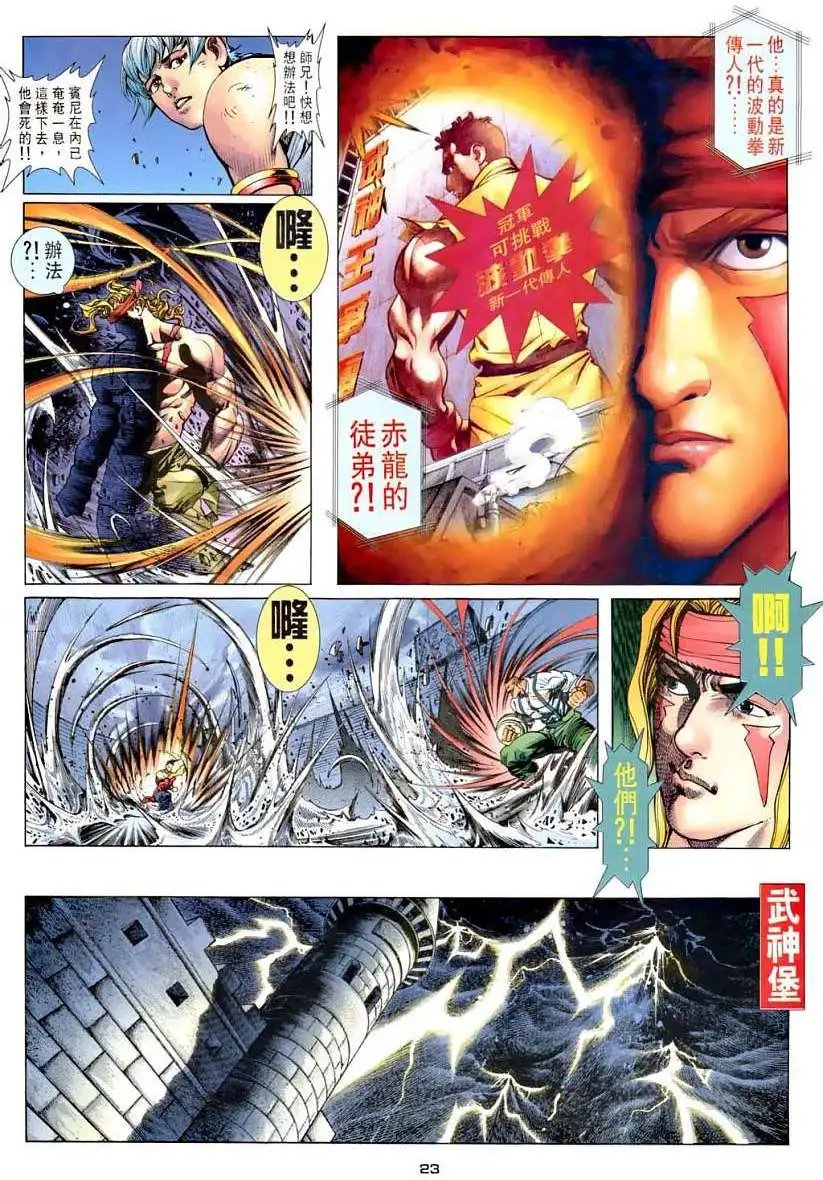 第14卷决战赤目司令