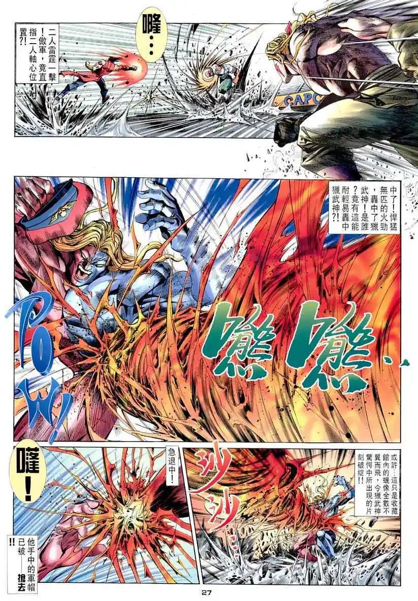 第14卷决战赤目司令