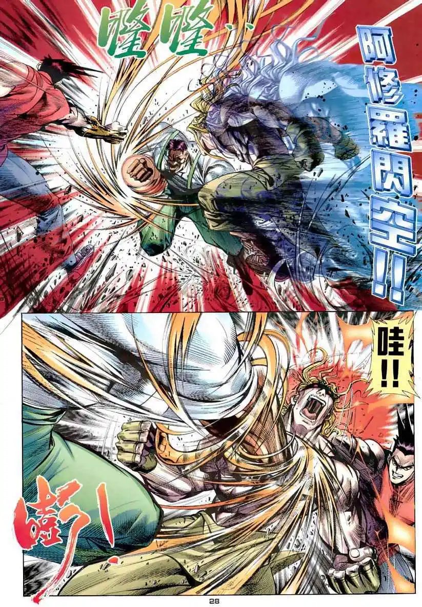第14卷决战赤目司令