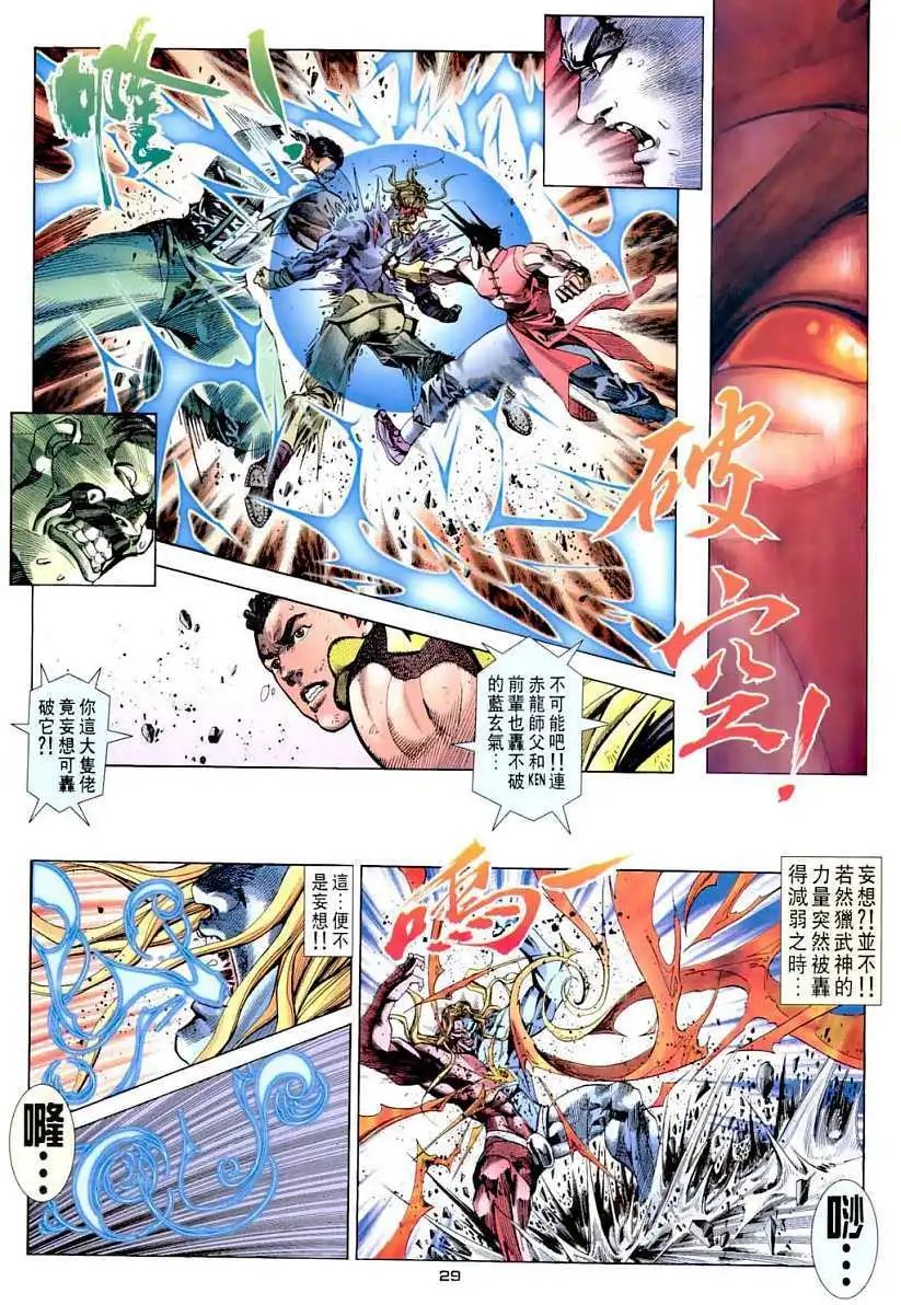 第14卷决战赤目司令