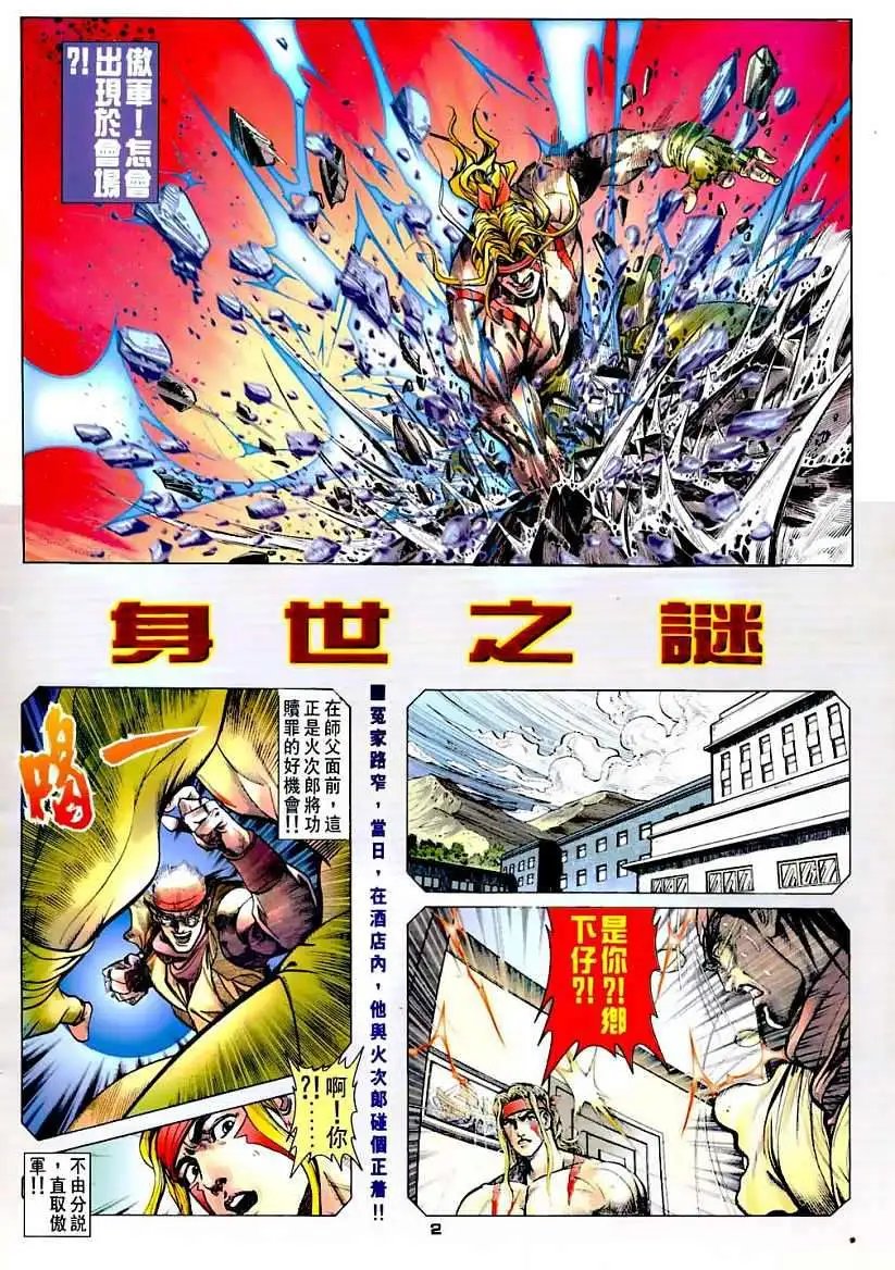 第15卷身世之谜