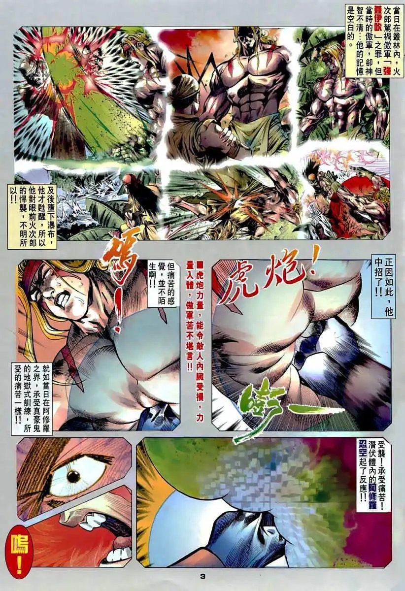 第15卷身世之谜