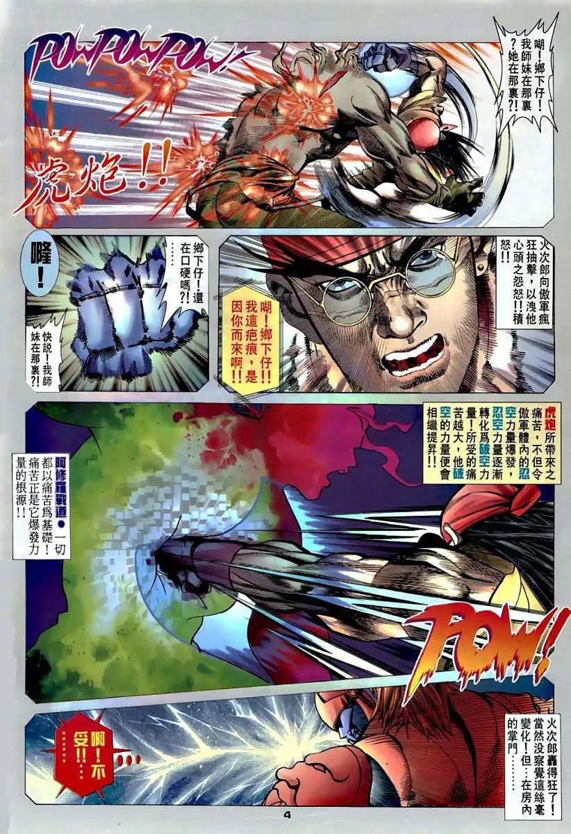 第15卷身世之谜