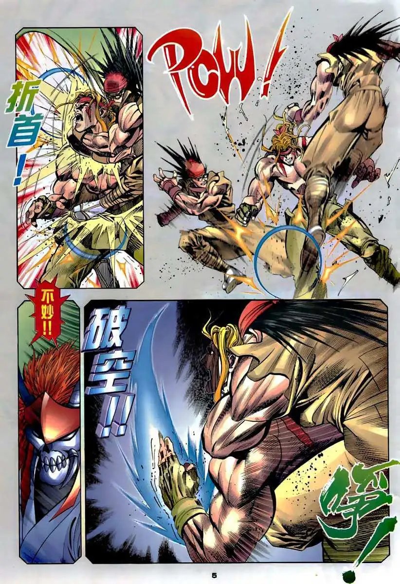 第15卷身世之谜