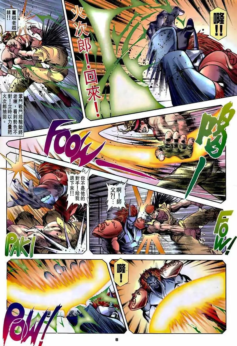 第15卷身世之谜