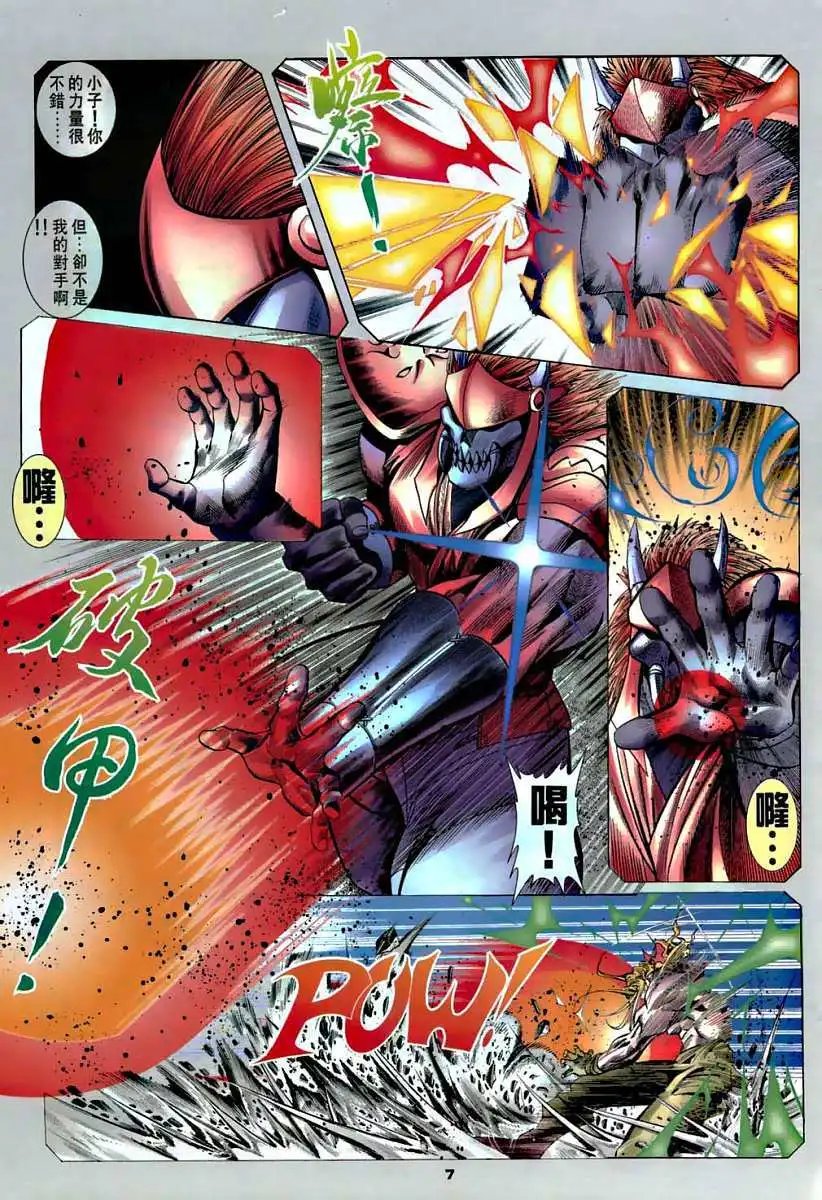 第15卷身世之谜