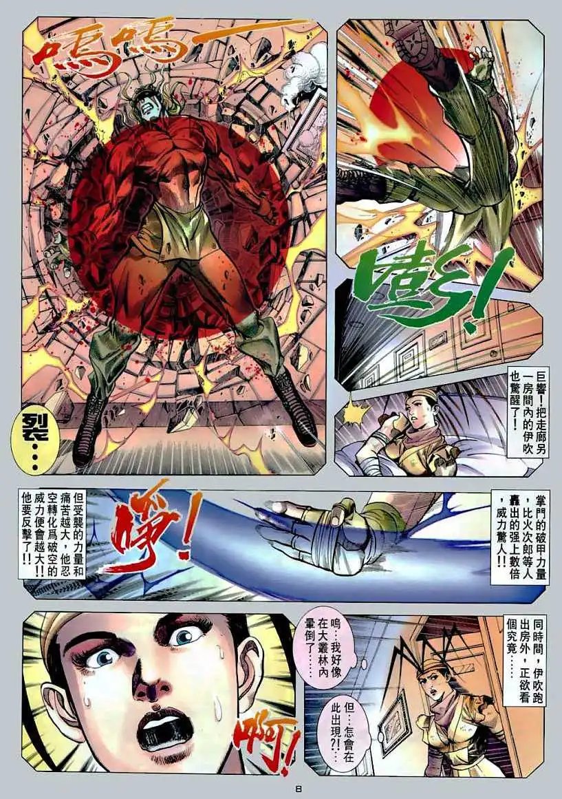 第15卷身世之谜