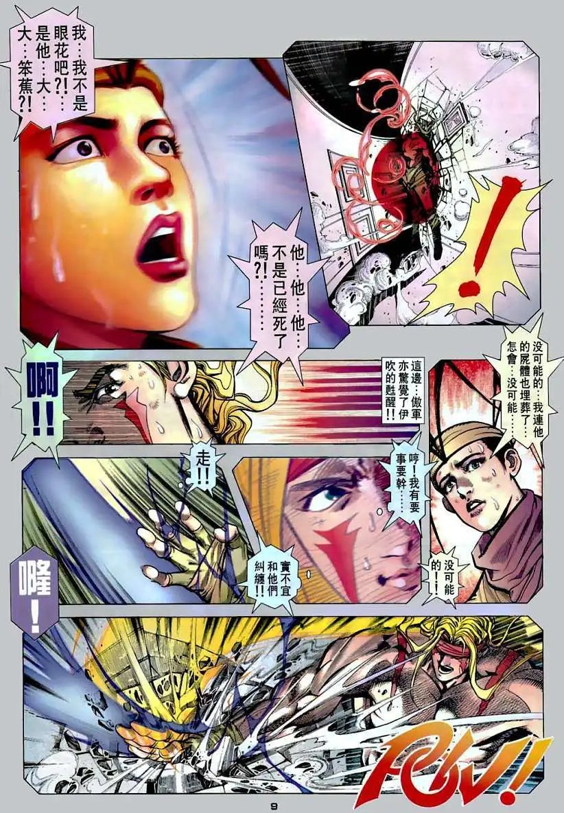 第15卷身世之谜