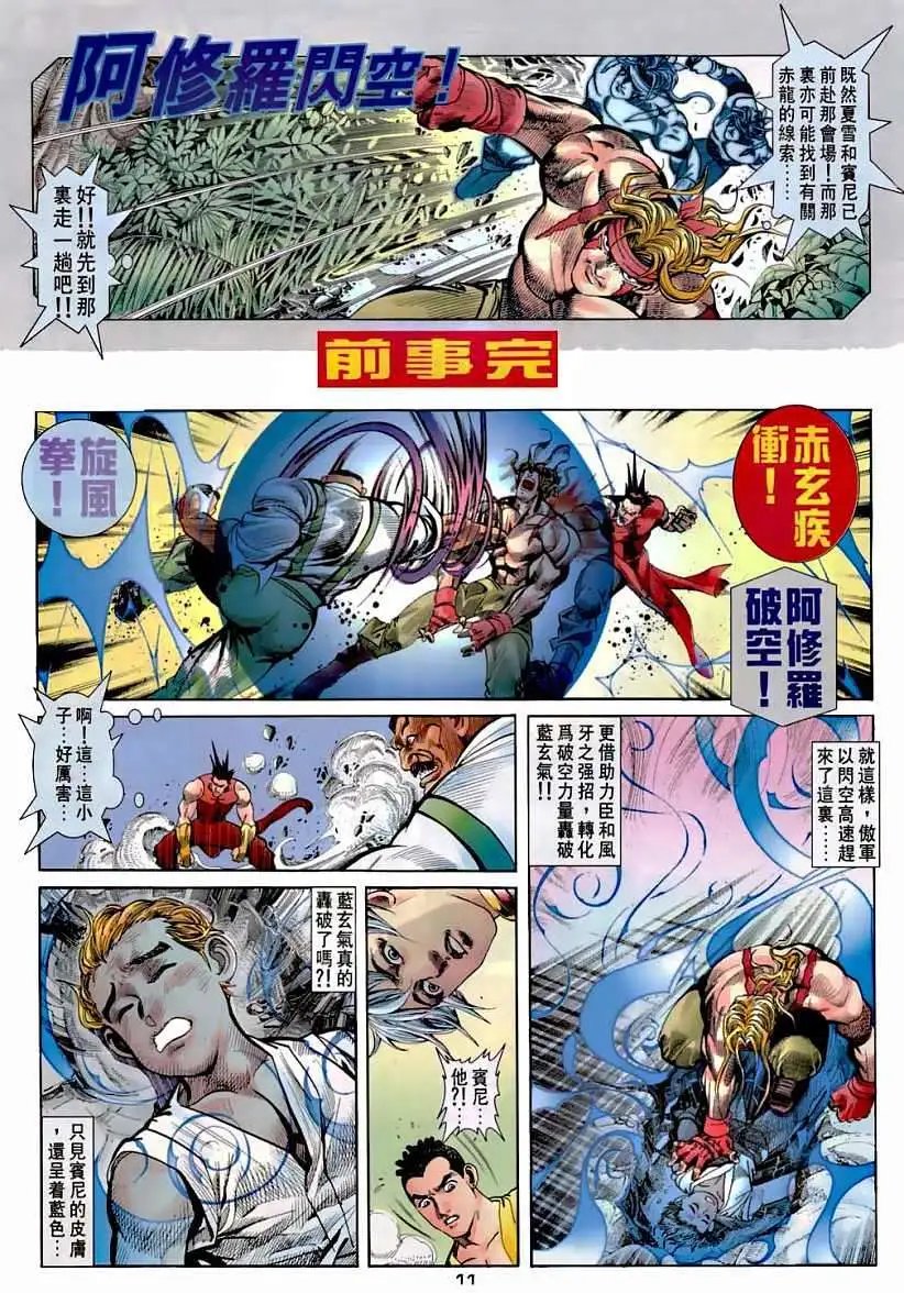 第15卷身世之谜