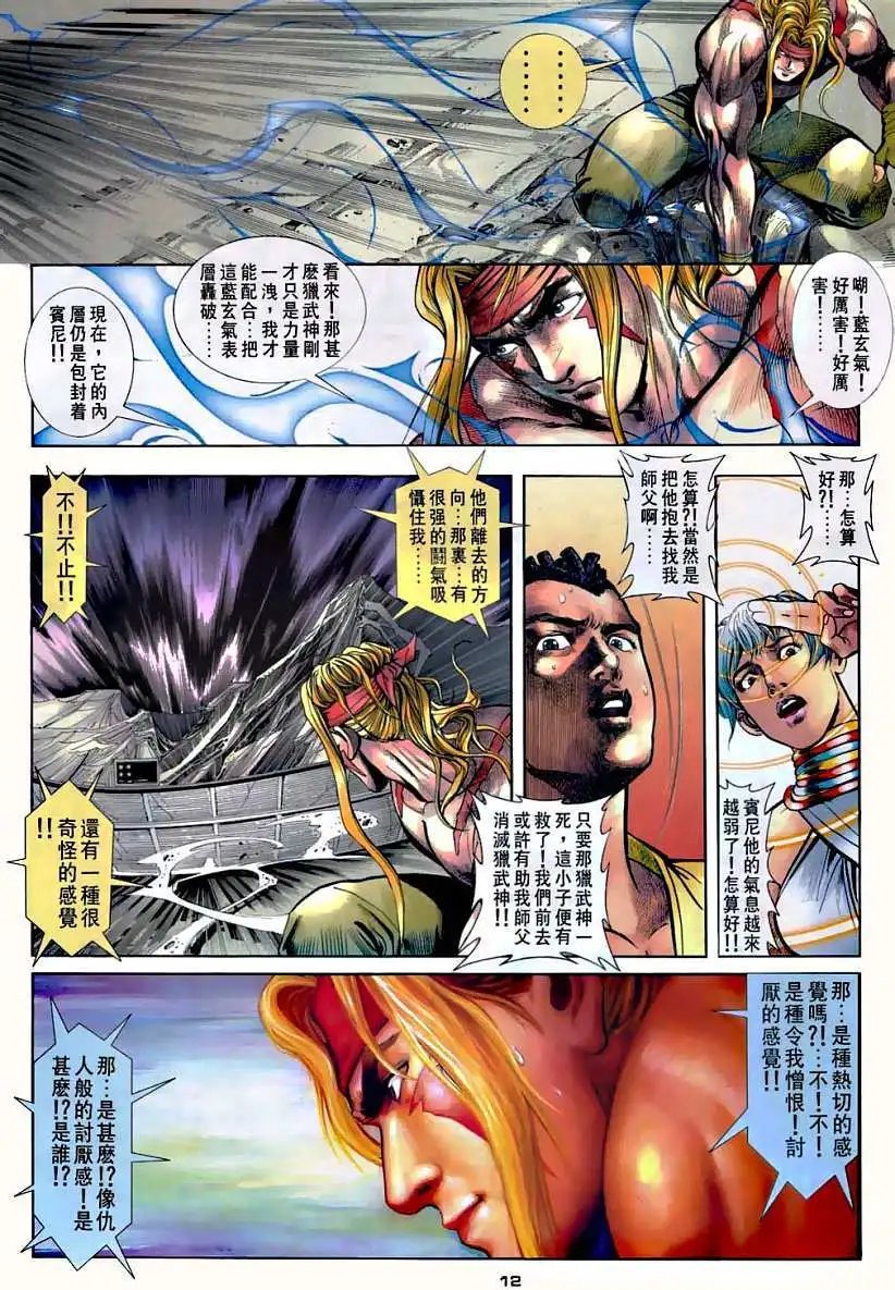 第15卷身世之谜