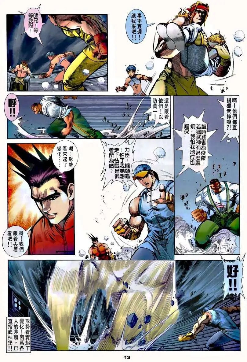 第15卷身世之谜