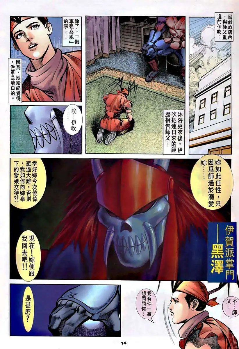 第15卷身世之谜