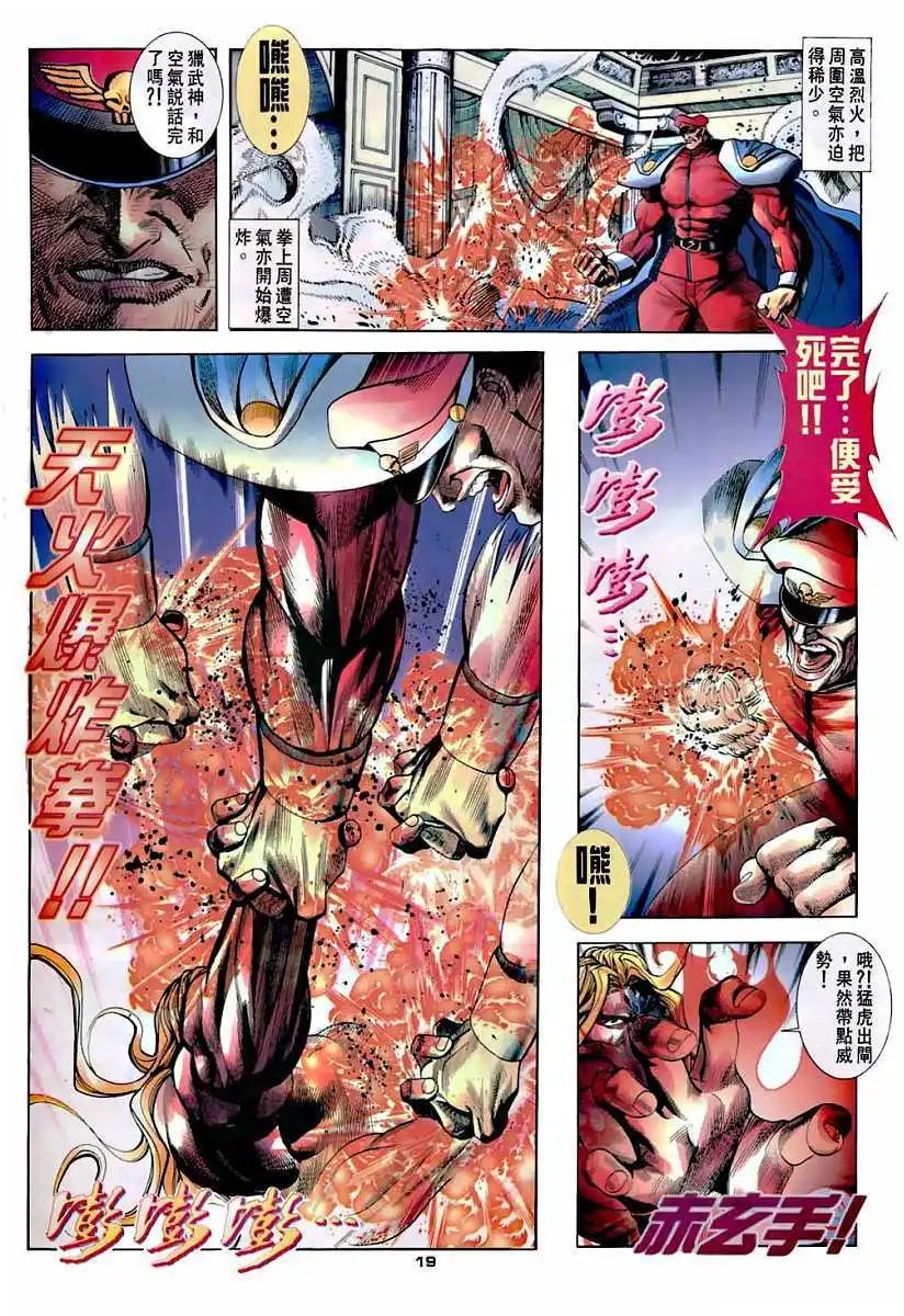 第15卷身世之谜