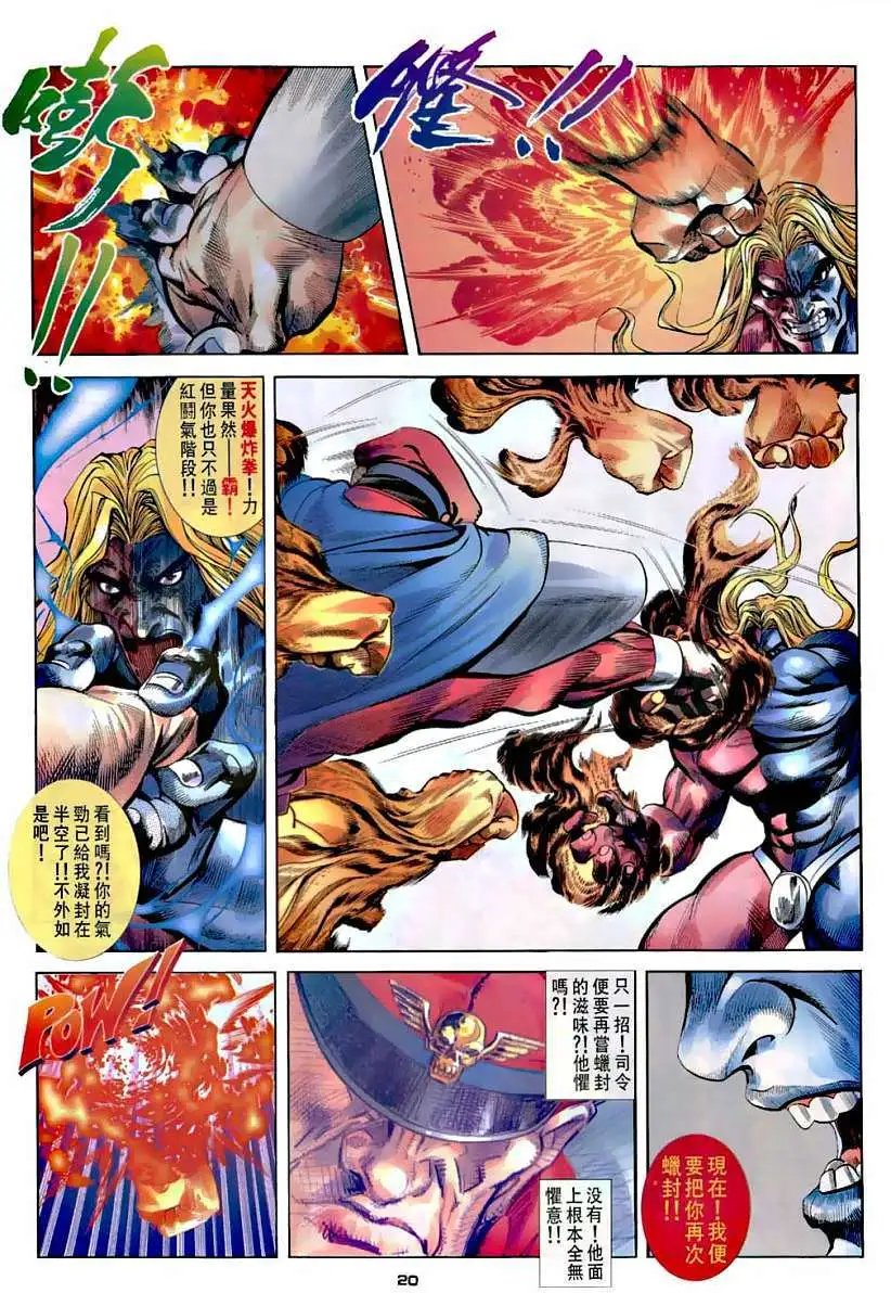 第15卷身世之谜