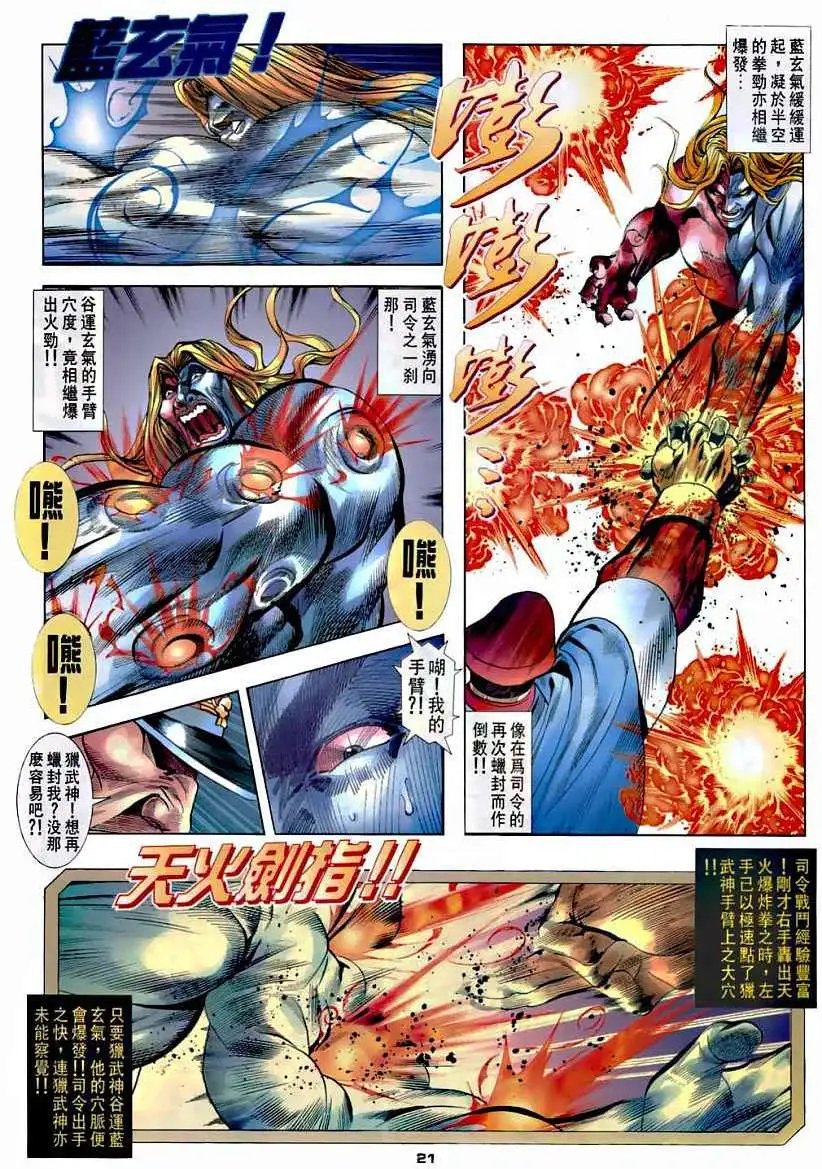 第15卷身世之谜