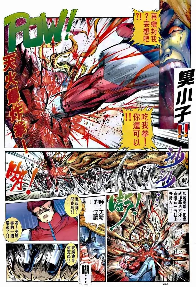 第15卷身世之谜