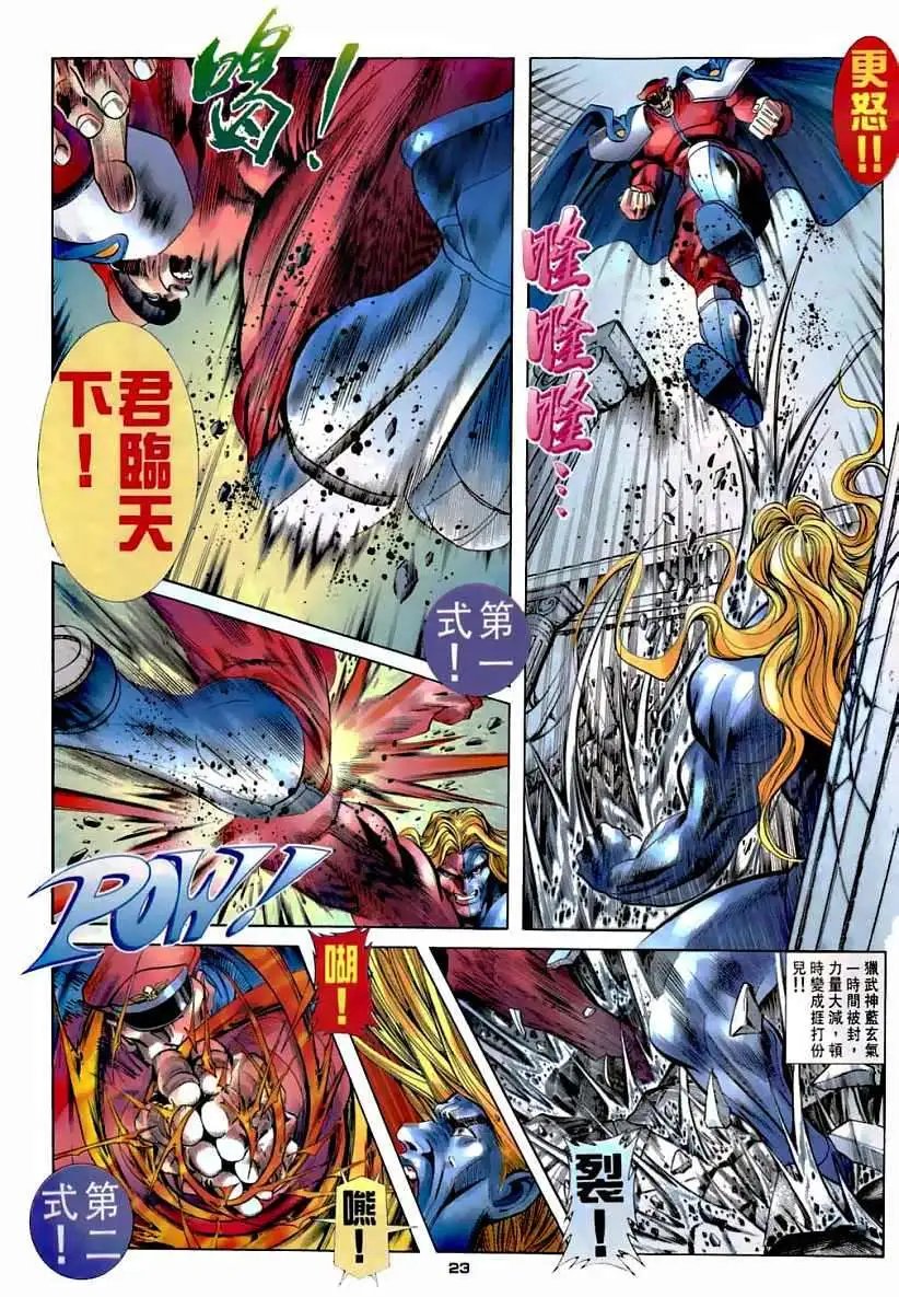 第15卷身世之谜
