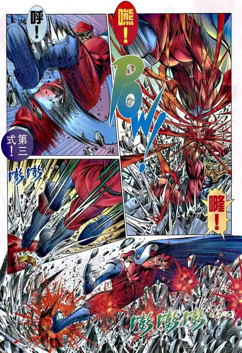 第15卷身世之谜