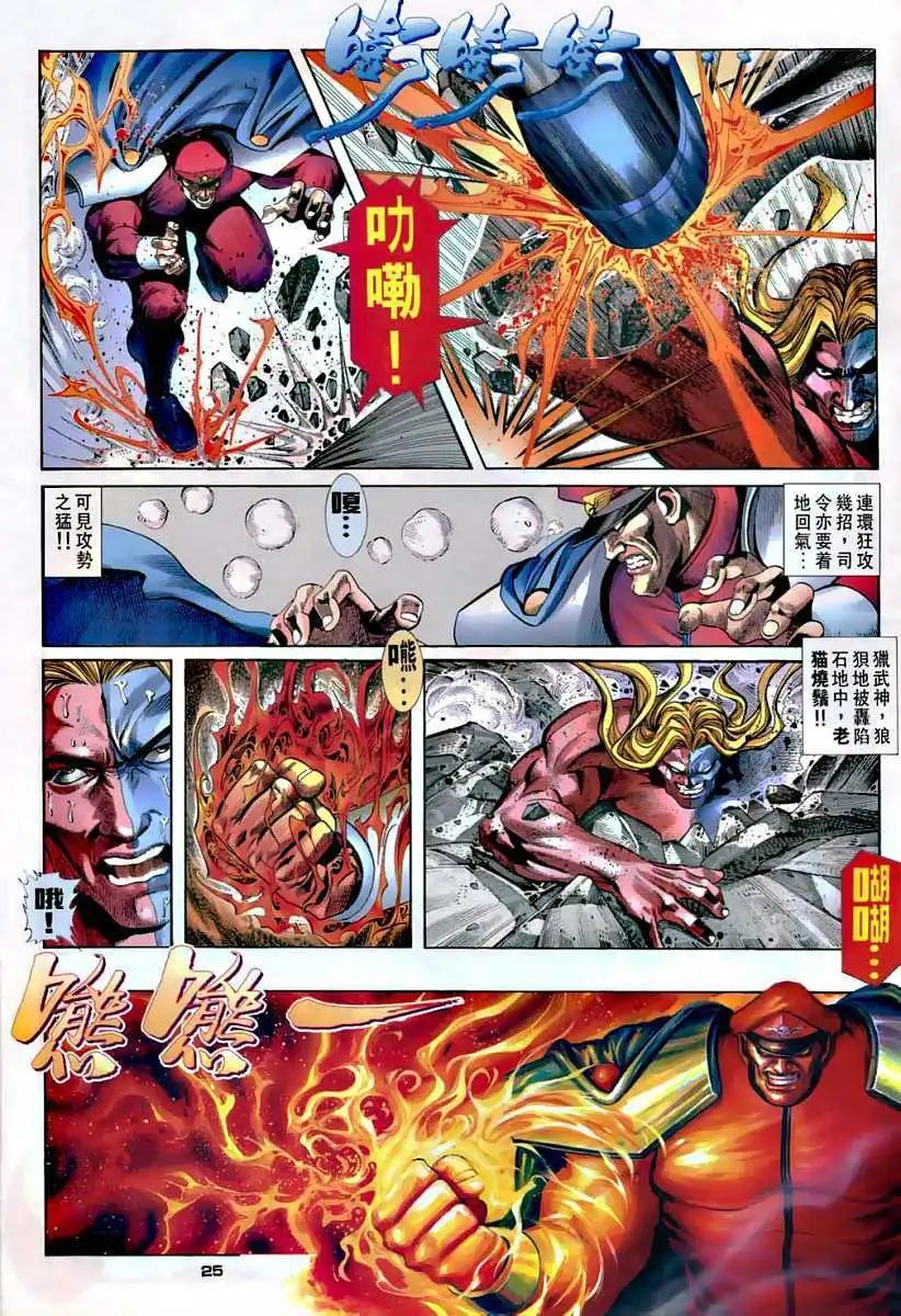 第15卷身世之谜