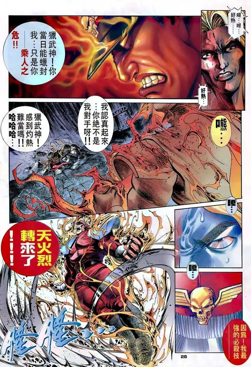 第15卷身世之谜