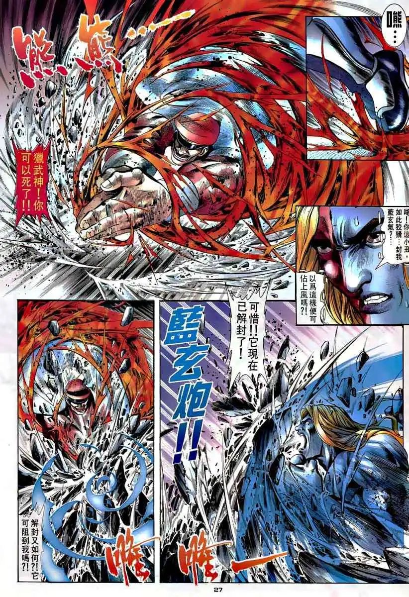 第15卷身世之谜