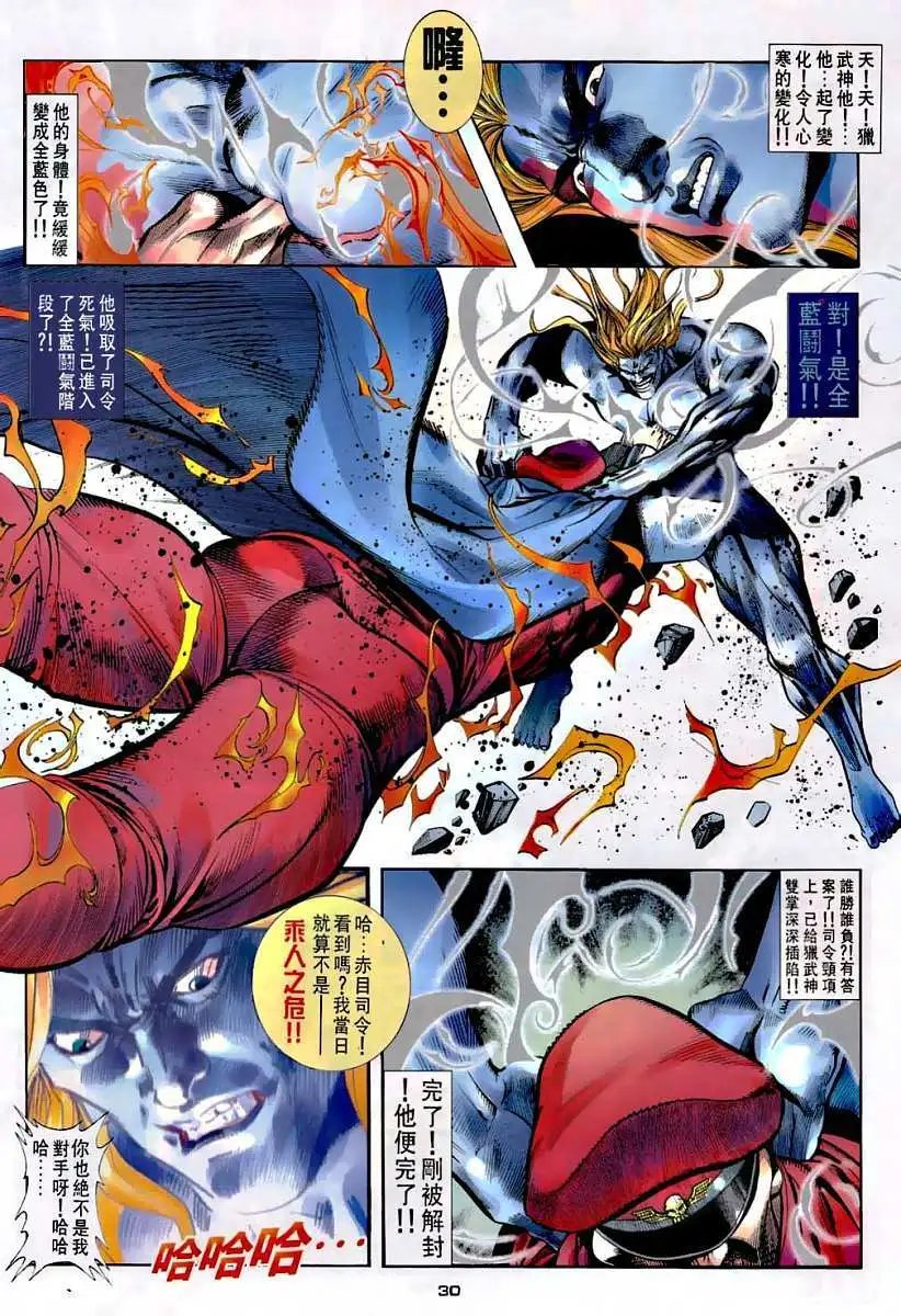 第15卷身世之谜