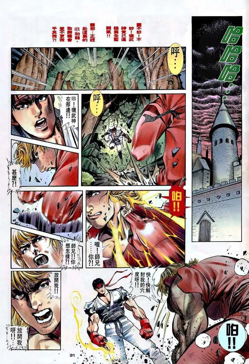 第15卷身世之谜