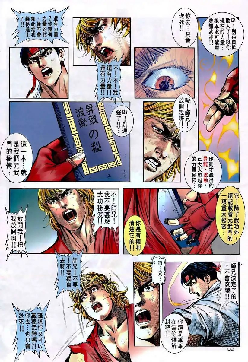 第15卷身世之谜