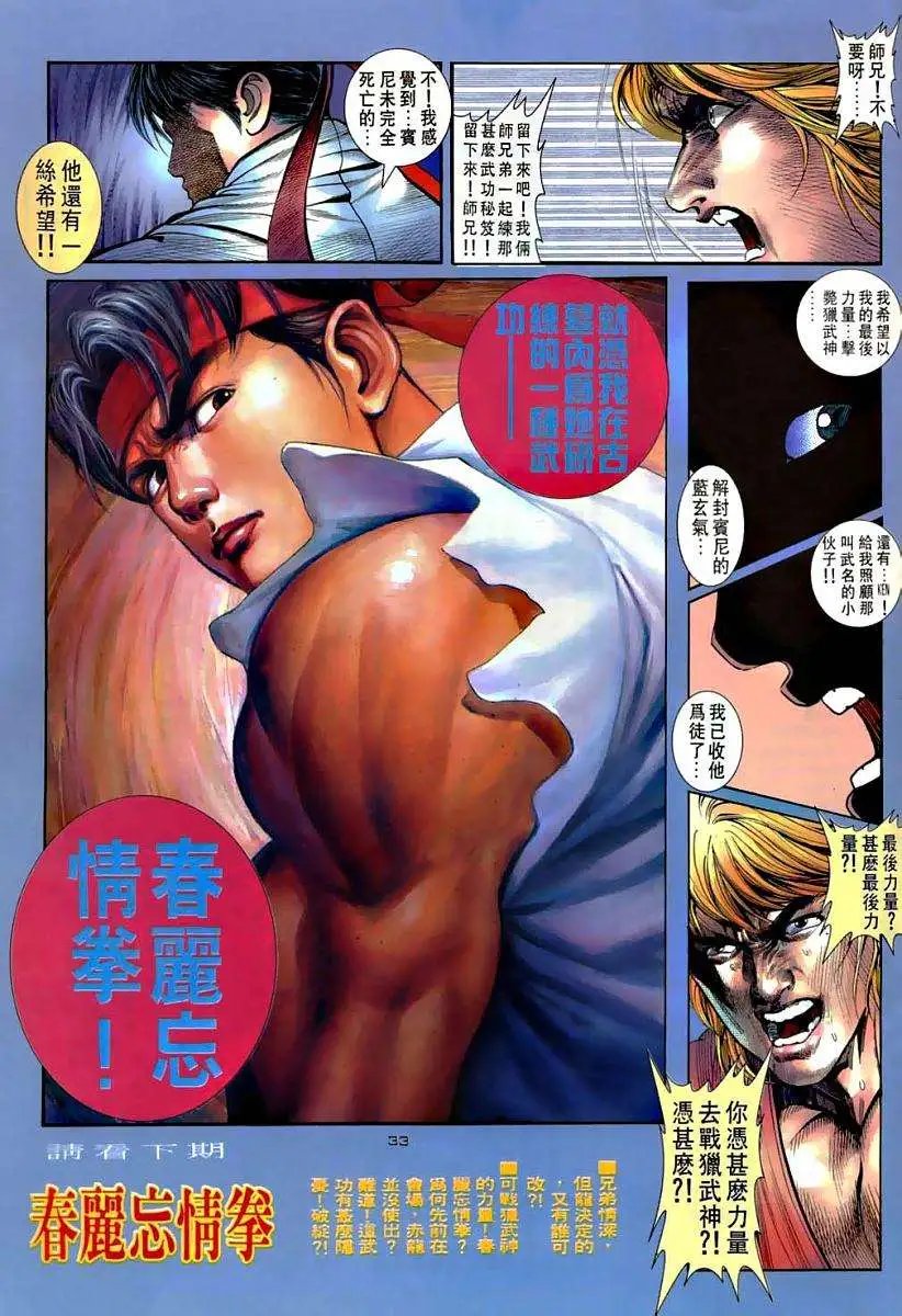第15卷身世之谜