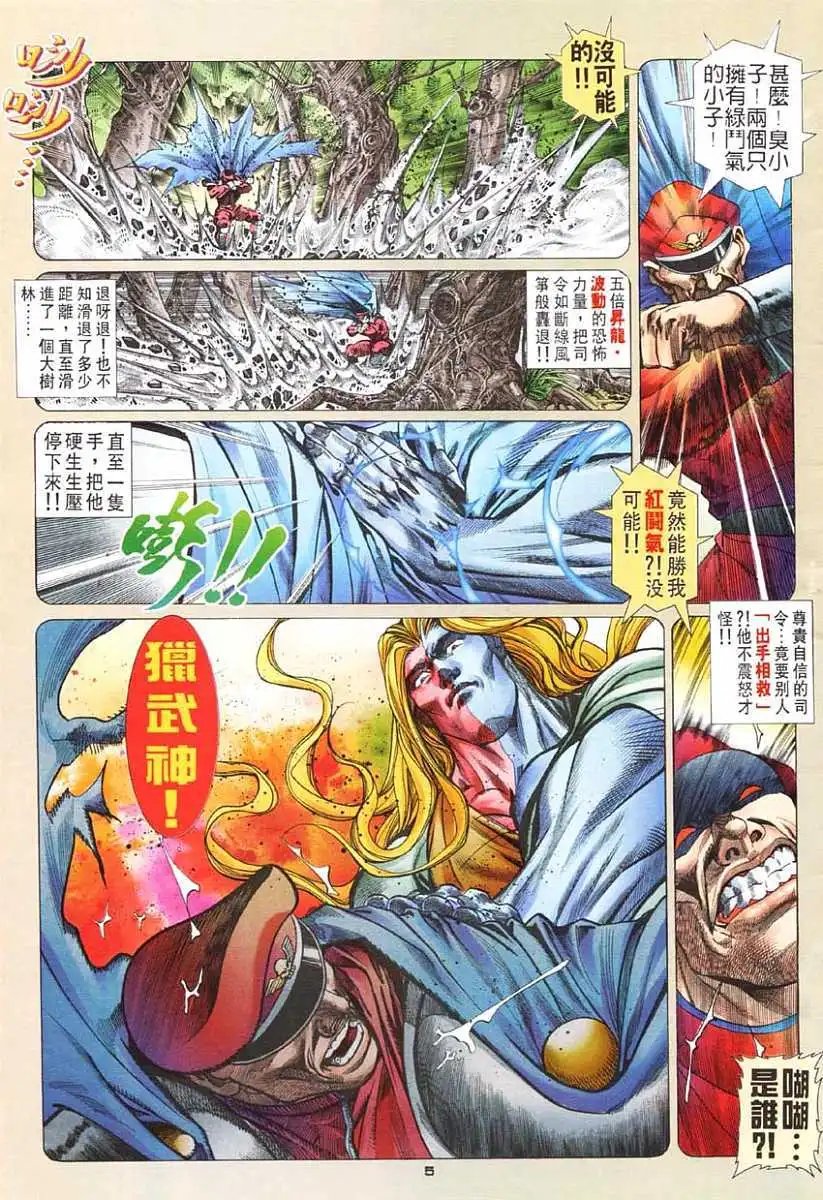 第16卷春丽忘情拳