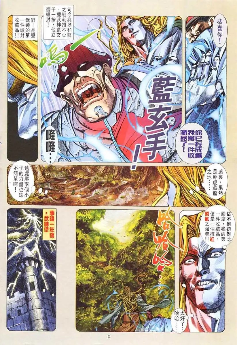 第16卷春丽忘情拳
