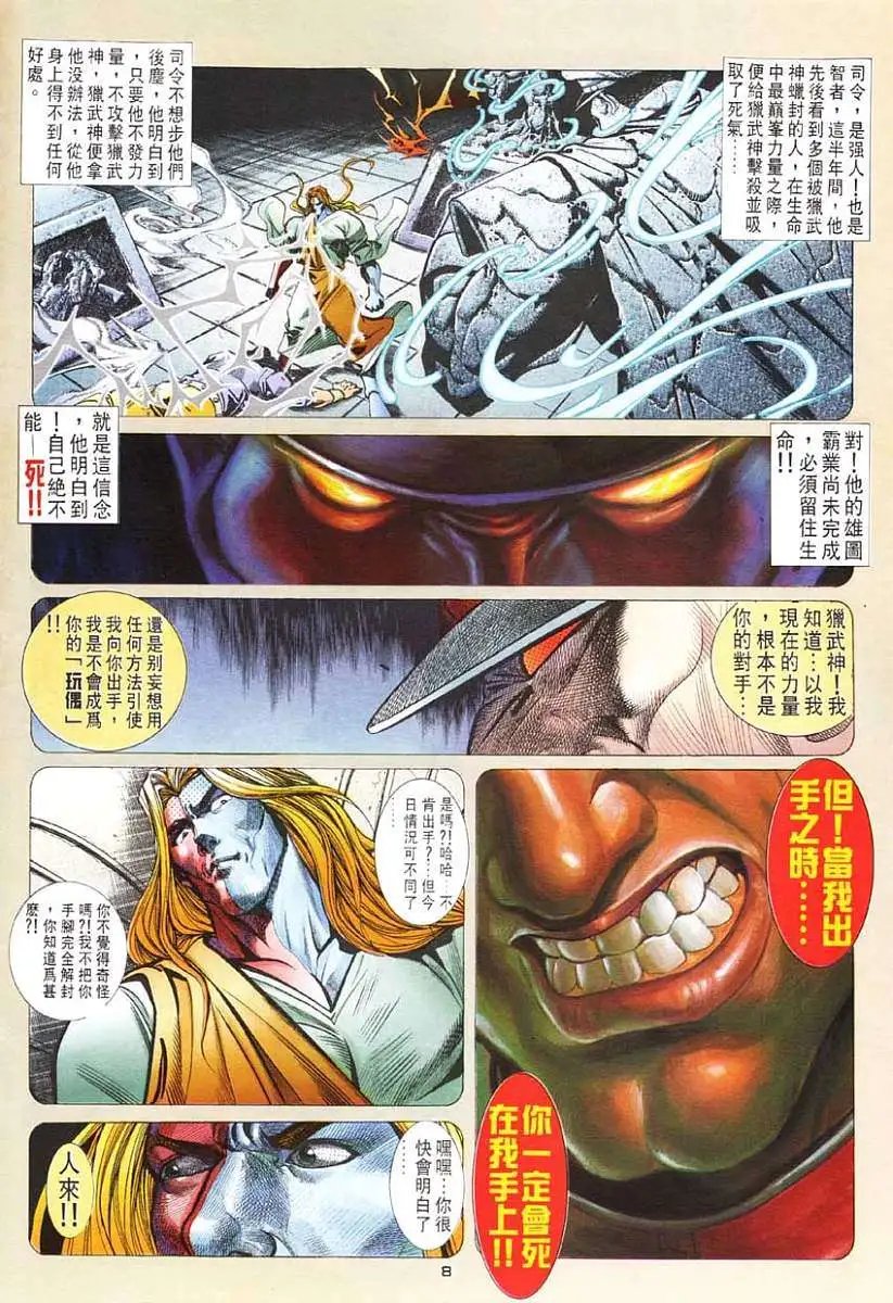 第16卷春丽忘情拳