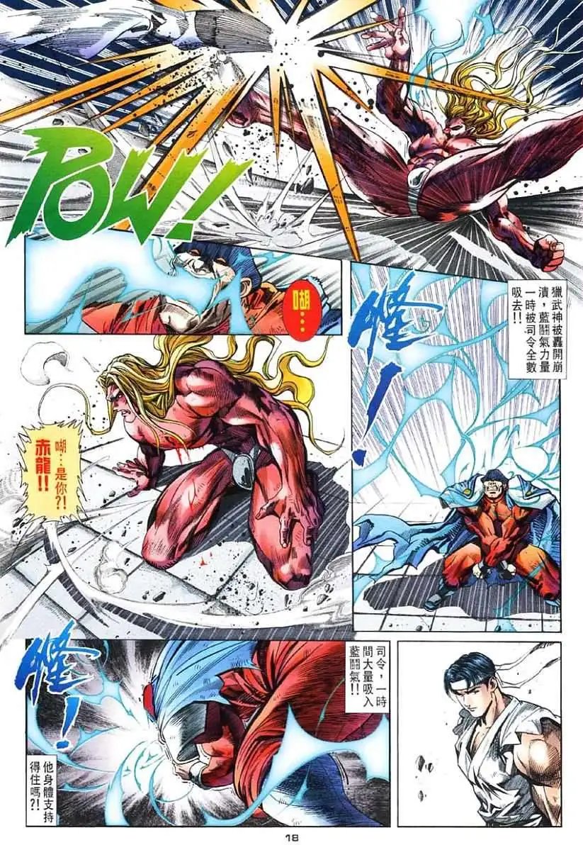第16卷春丽忘情拳