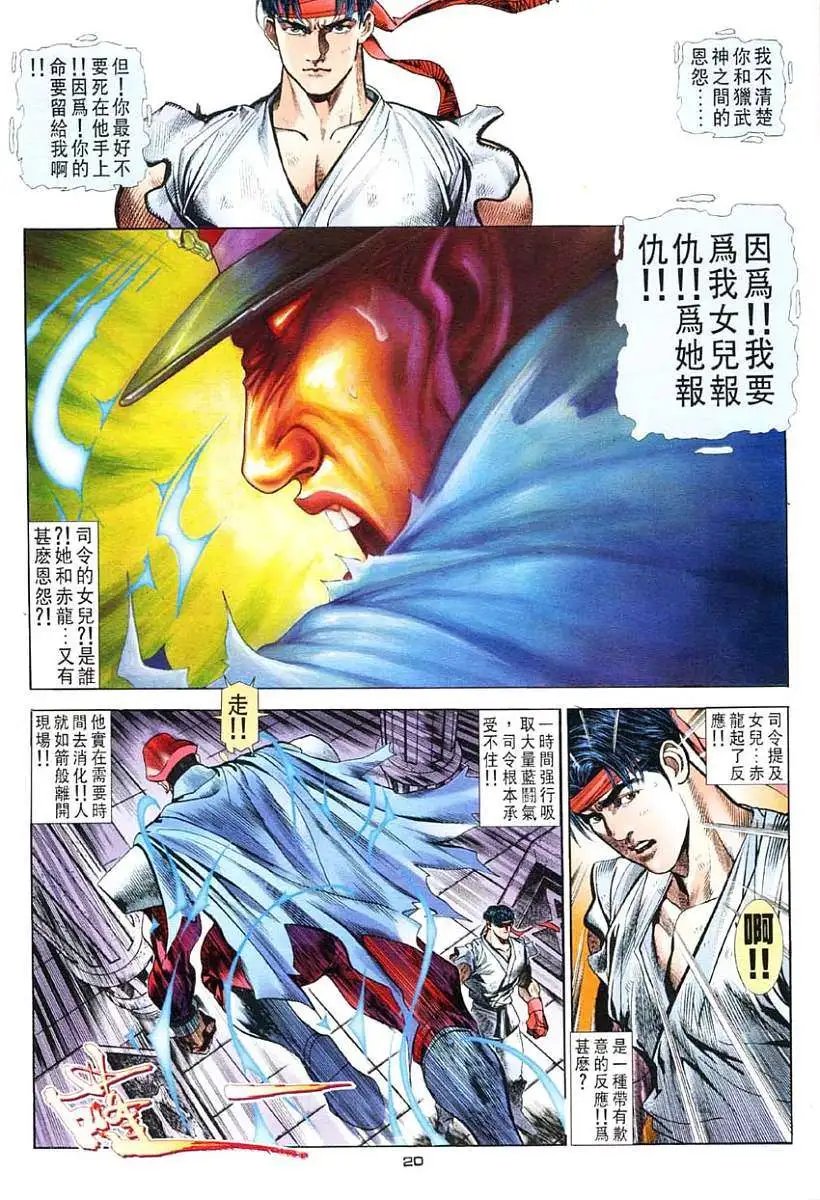 第16卷春丽忘情拳
