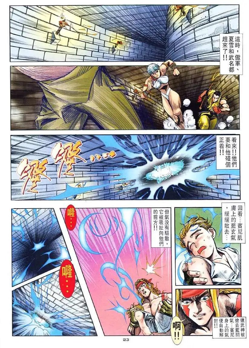 第16卷春丽忘情拳