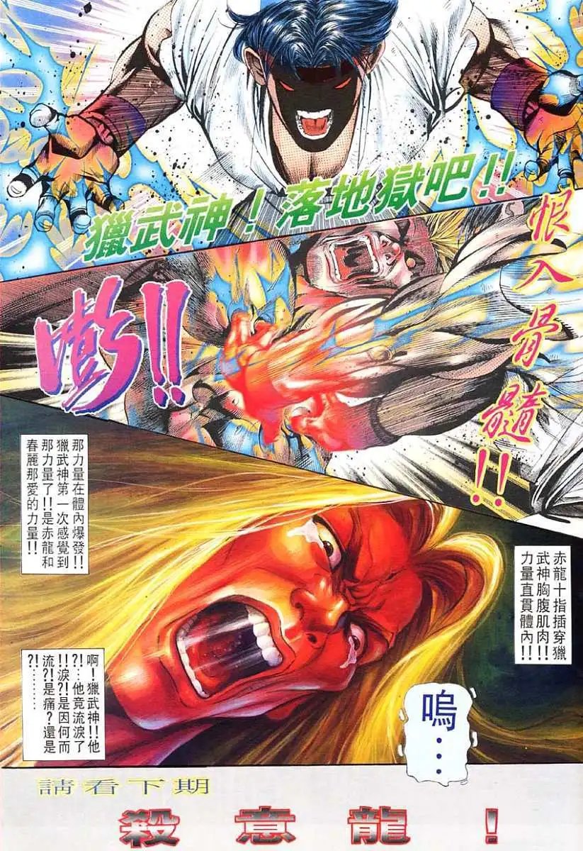 第16卷春丽忘情拳