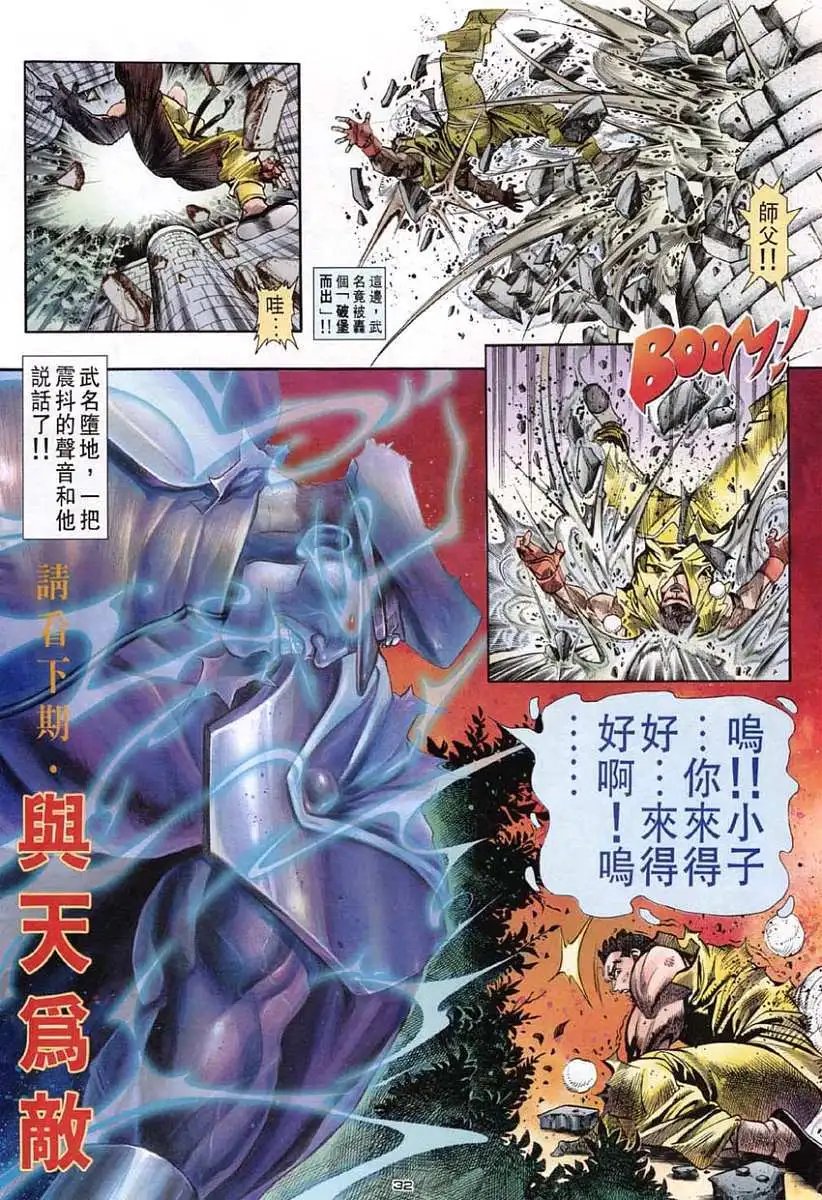 第17卷杀意龙