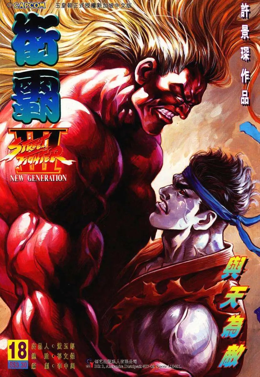 第18卷与天为敌