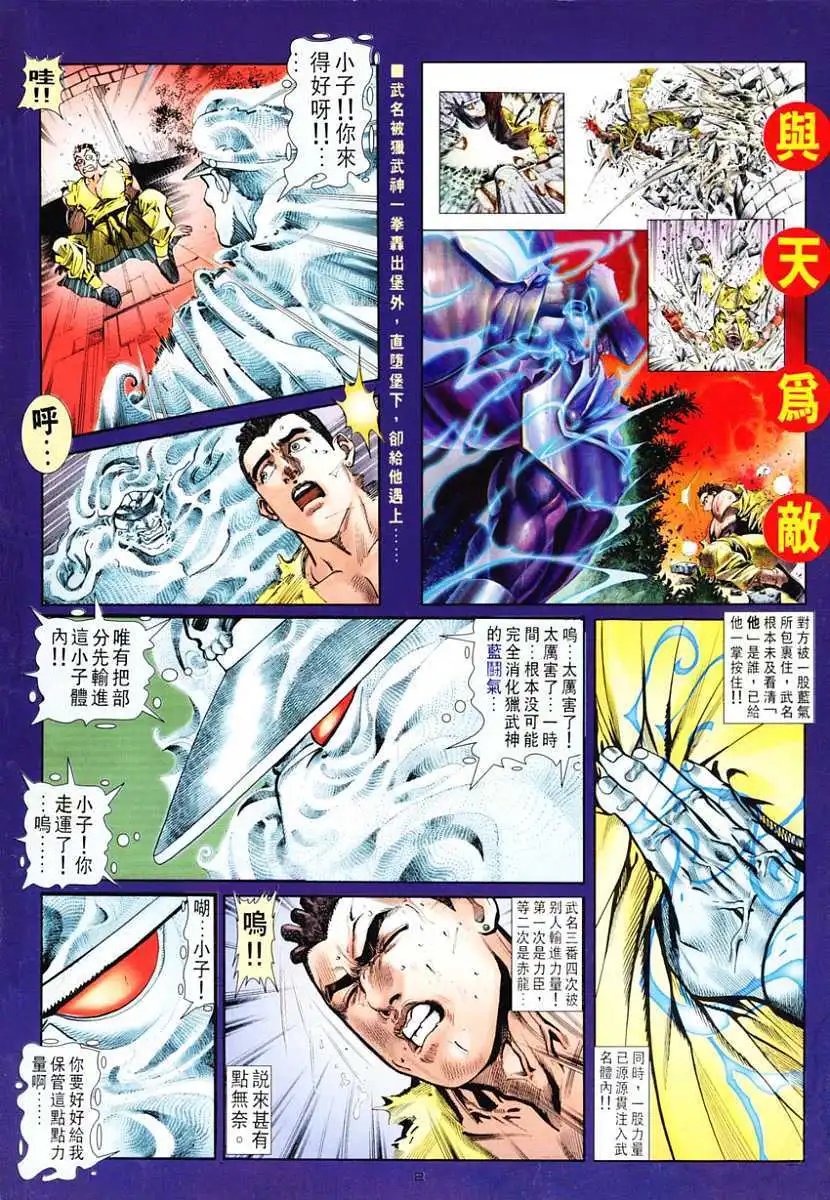 第18卷与天为敌