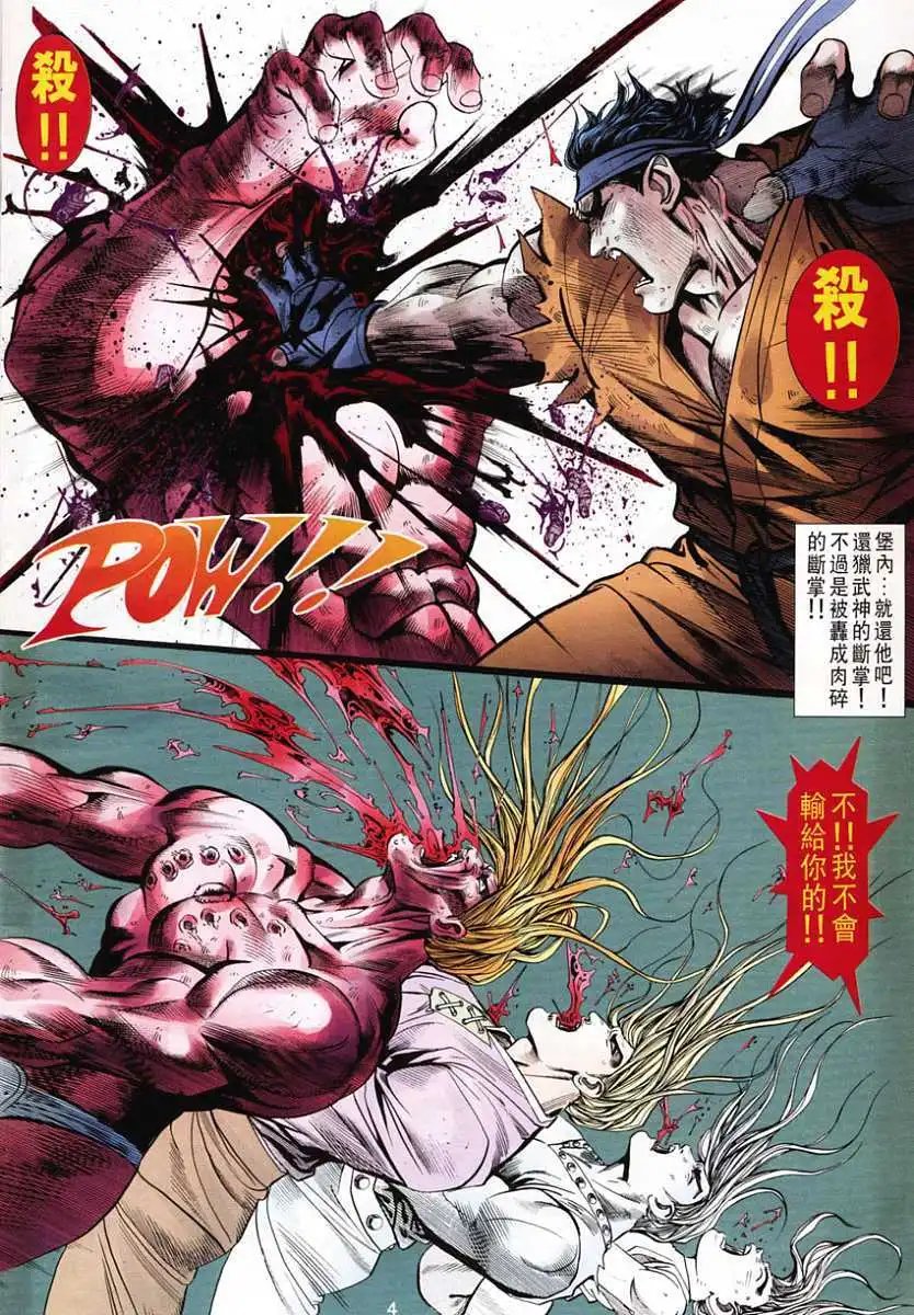 第18卷与天为敌