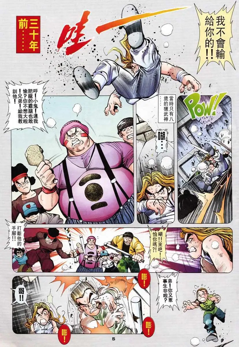 第18卷与天为敌