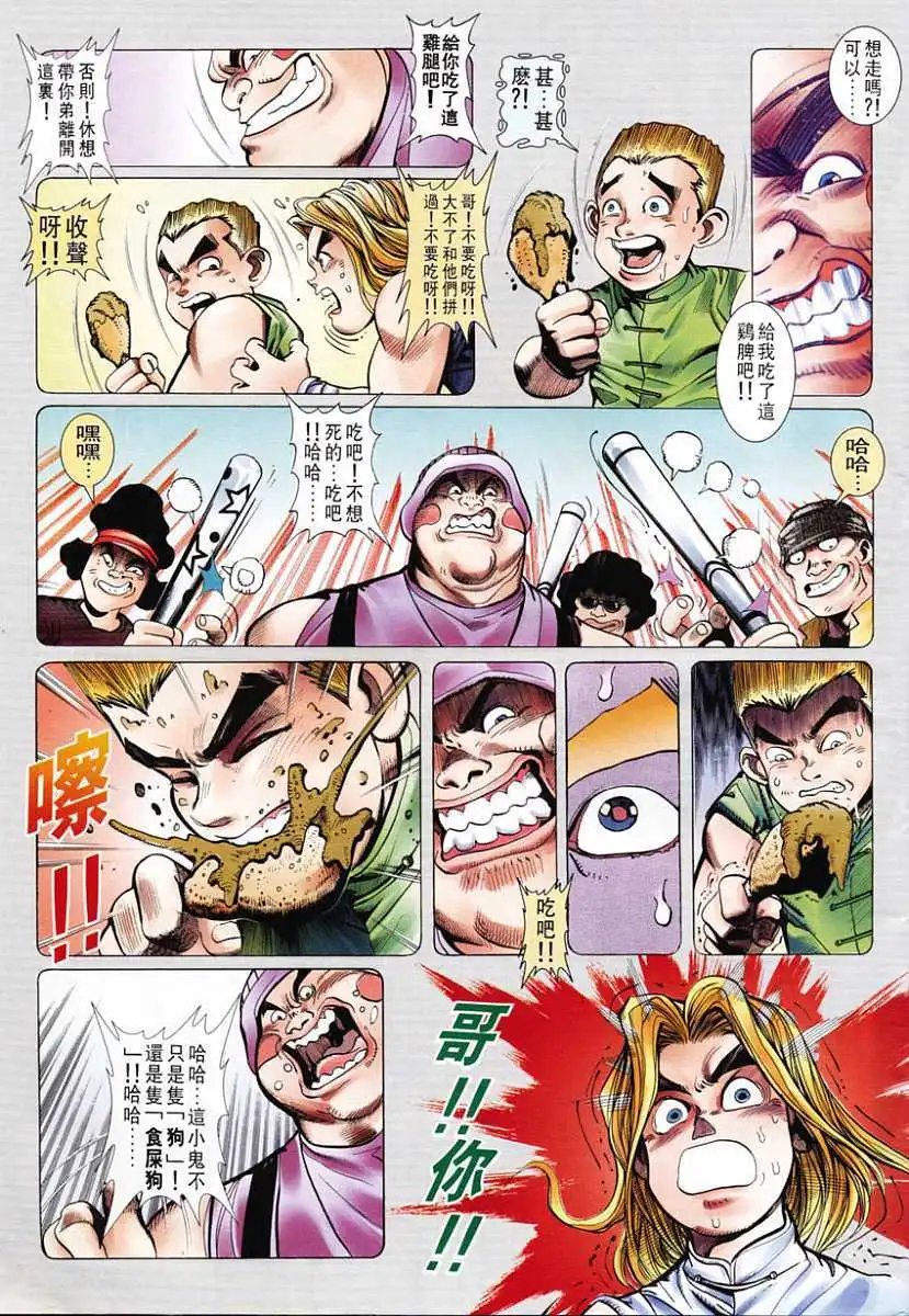 第18卷与天为敌