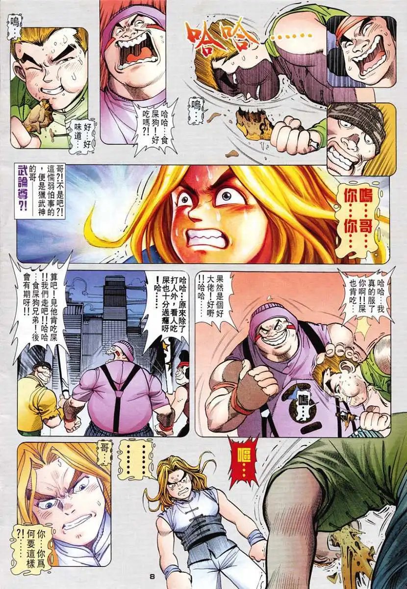 第18卷与天为敌