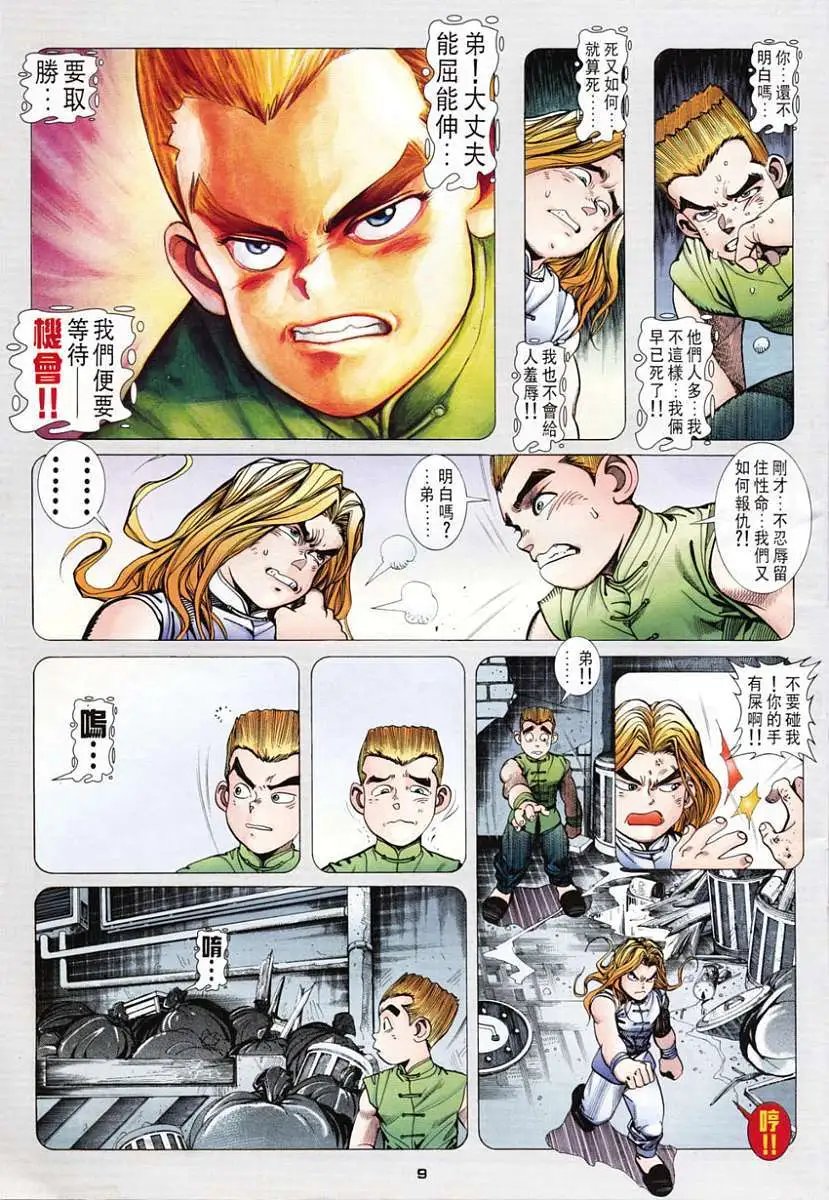 第18卷与天为敌